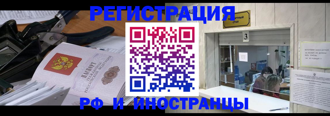 временная регистрация собственник в Очёре