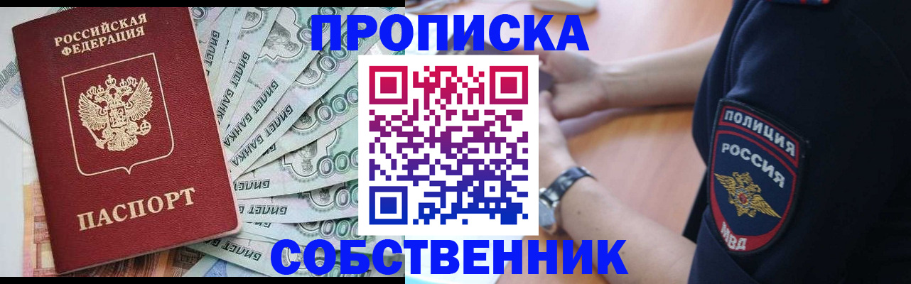 временная регистрация для всех в Очёре