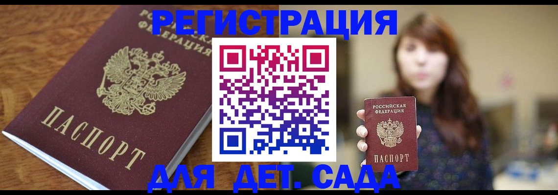 регистрация для школы в Очёре