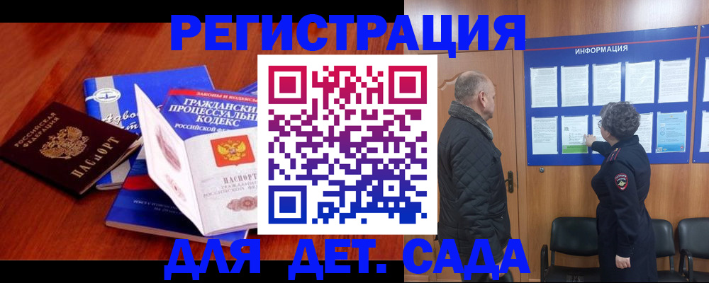 прописка 2025 в Очёре