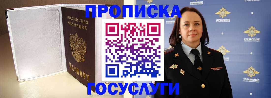 временная регистрация госуслуги в Очёре