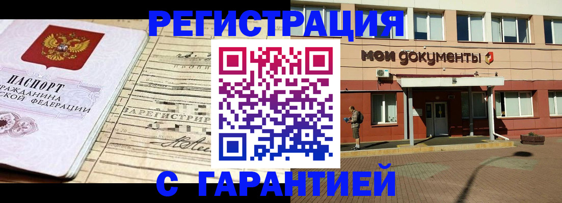 временная регистрация поиск в Очёре