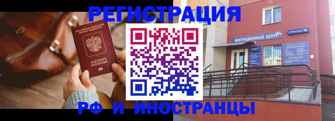 прописка для военкомата в Очёре